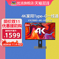 ViewSonic 优派 VX2880-4K-HDU-2 28英寸 IPS FreeSync 显示器 (3840