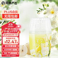 YANXUAN 网易严选 浴室香氛 雪梨苍兰 400ml