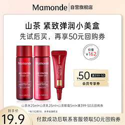 Mamonde 梦妆 新山茶凝时塑颜体验装（水25ml+乳25ml+眼霜5ml）