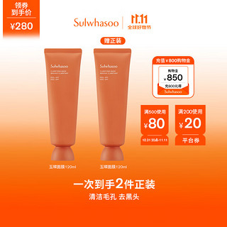 Sulwhasoo 雪花秀 玉璨净颜面膜 150ml（赠 同款120ml）