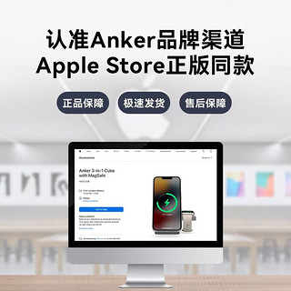 ANKER安克磁力魔方苹果三合一无线充电器适用iPhone14iwatch手表座