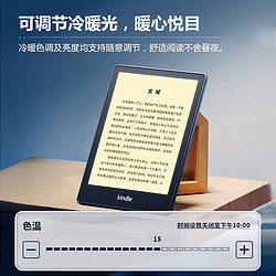 kindle paperwhite5 电子书阅读器 墨水屏 6.8英寸 WiFi 电纸书