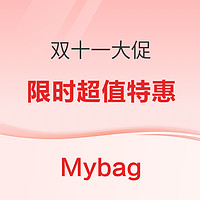 必看促销：Mybag 活动会场，低至6折，少见！热门单品还有5折秒杀活动，手慢无！