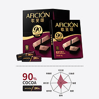 歌斐颂90%黑巧克力纯可可脂礼盒装高颜值运动零食品黑巧