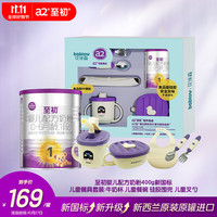 a2 艾尔 至初 1段 婴儿配方奶粉(0-6月龄)400g礼盒装 新西兰 新国标