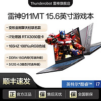 ThundeRobot 雷神 911T24年新品15.6英寸i7-13620H4060/2.5K165Hz黑电竞游戏本