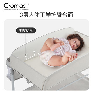 Gromast尿布台婴儿护理台换母婴室换尿不湿尿片洗澡多功能可折叠