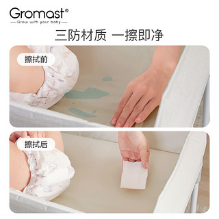 Gromast尿布台婴儿护理台换母婴室换尿不湿尿片洗澡多功能可折叠