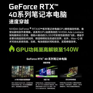  MECHREVO/机械革命 满血RTX4060 游戏本
