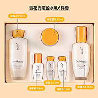 Sulwhasoo 雪花秀 滋阴水乳套盒 节日送礼护肤品