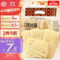 湾琴河 面条 手工银丝面
