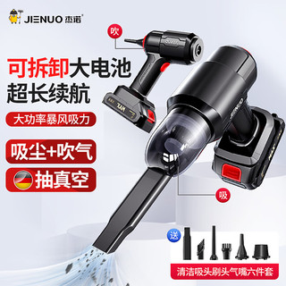 JIENUO 杰诺 IENUO 杰诺 车载吸尘器 150W京华款+吸抽吹多用