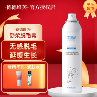 Shervy Larne水爱丽脱毛喷雾慕斯小白瓶150ML 1瓶 (轻松脱毛 )