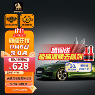 北极光 汽车贴膜车膜汽车膜太阳膜隔热