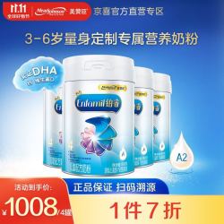 MeadJohnson Nutrition 美赞臣 铂睿4段 (3-6岁)儿童成长配方营养牛奶粉850g*4罐  优量DHA