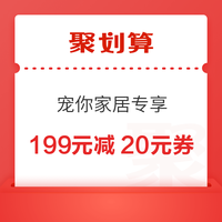 好价汇总：吐血整理，家居大额神券+爆品绝对值！！！