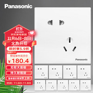 Panasonic 松下 悦宸系列 WMWM123 斜五孔插座 白色 10只装