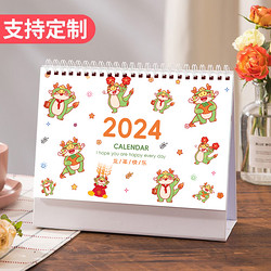 台历2024年日历新款定制创意简约桌面摆件月历龙年商务办公自律打卡记事本可爱迷你计划小台历新年倒计时年历