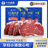 小牛凯西 8片手工西冷牛排儿童牛排家庭装厚切牛肉 原肉整切