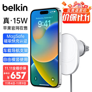 belkin 贝尔金 手机支架 车用无线充电器 苹果手机车载支架 iPhone磁吸15W快充MagSafe 导航支架 WIC008