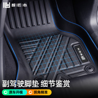 智匠心 适用于比亚迪汉 EV汽车脚垫20-23年专车半包围TPE汽车脚垫