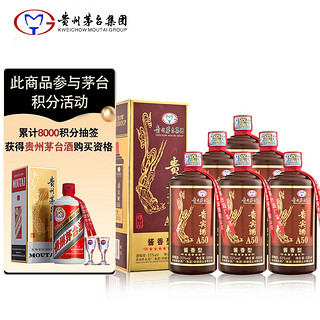 MOUTAI 茅台 醇 蓝黑传奇 国际米兰 53%vol 酱香型白酒 500ml