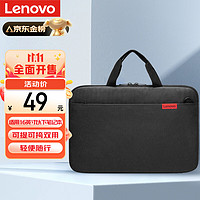 Lenovo 联想 笔记本电脑包手提包14-16英寸公文包