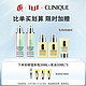 CLINIQUE 倩碧 302镭射淡斑精华100ml*2+有油黄油套装250ml+50ml（赠 淡斑精华30ml+无油黄油50ml*3）