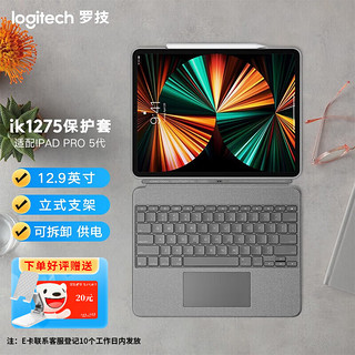 logitech 罗技 Combo Touch ipad键盘保护套 妙控键盘 配备触控板 适用于 12.9 英寸 iPad Pro（第五代）