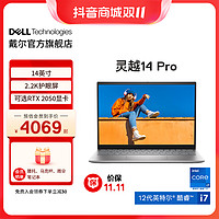 DELL 戴尔 英特尔酷睿i5/i7灵越14Pro轻薄本笔记本电脑高性能办公