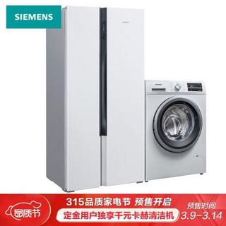 SIEMENS 西门子 KX63EA20TI+WM12P2602W 630升恒鲜双开门+10kg节能洗 变频冰洗套装（附件商品仅展示）