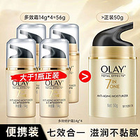 Olay玉兰油多效修护霜乳霜面霜润肤霜烟酰胺护肤提拉紧致水润肌肤