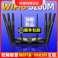 抖音超值购：水星 wifi6全千兆端口无线路由器家用大户型穿墙王漏油器全屋覆盖