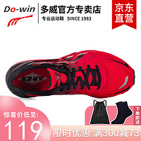 Do-WIN 多威 战神跑步鞋男田径跑鞋女专业马拉松运动鞋竞速鞋长短跑训练鞋 9666红 4
