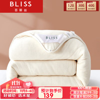 BLISS 百丽丝 家纺 新疆长绒棉花被子棉被棉胎棉絮床垫被芯被褥冬被双人被