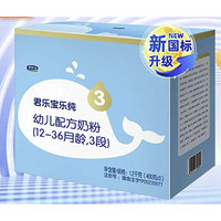百亿补贴：JUNLEBAO 君乐宝 乐纯系列 婴儿奶粉 国产版 1.2kg