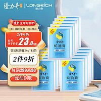 Longrich 隆力奇 袋装蛇油膏滋润保湿男女士护手护足霜套装26g×15袋