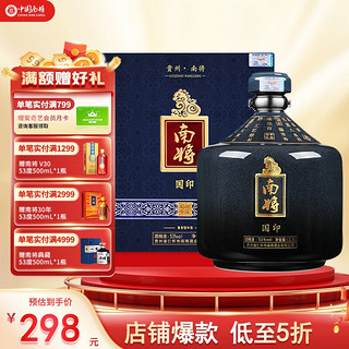 贵州南将 南将国印 酱香型白酒 53度 粮食高度白酒 2.5L坛装5斤大坛2500ml 整箱装