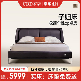 CBD家居意式极简真皮床1.8米2米双人床简约婚床主卧大床子归床 （耀夜黑）皮床