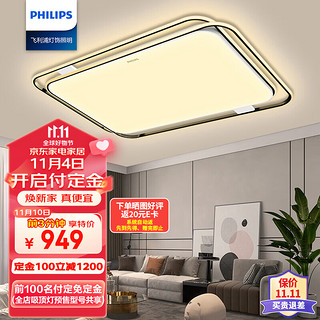 PHILIPS 飞利浦 LED吸顶灯客厅灯北欧后现代高端超薄调光灯具灯饰140W悦璃