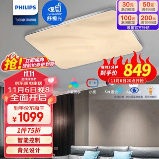 PHILIPS 飞利浦 美妍系列 9290025255 LED吸顶灯 115W 长方形