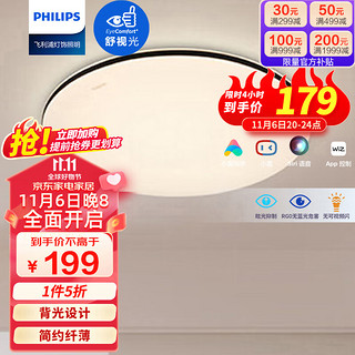 PHILIPS 飞利浦 卧室灯LED吸顶灯北欧现代简约客厅灯饰灯具 悦巧24W