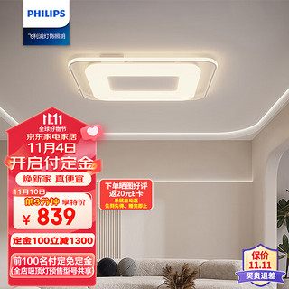 PHILIPS 飞利浦 LED吸顶灯客厅灯北欧简约奶油风客厅卧室灯饰灯具 若雪108W