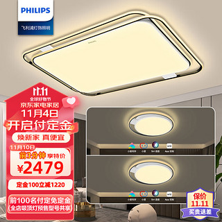 PHILIPS 飞利浦 led吸顶灯客厅灯北欧高端超薄调光灯具灯饰140W两室一厅 悦璃