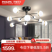 PHILIPS 飞利浦 吊灯客厅灯餐厅灯风扇灯具轻奢北欧现代简约大气奶油风主灯