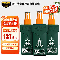 FOREST ZONE 森林地带 派卡瑞丁驱蚊液户外驱蚊喷雾驱蚊水防蚊野外100ml