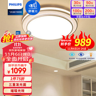 PHILIPS 飞利浦 led吸顶灯卧室灯客厅灯简约分区调光调色灯具灯饰60W悦恒A