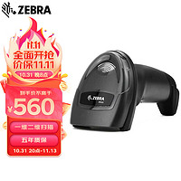 ZEBRA 斑马 DS2208 SR 有线一维二维条码扫描枪 扫码枪 超市收银收款枪 DS2208- SR00007