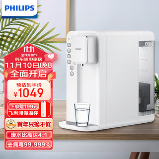 PHILIPS 飞利浦 净水器 5L大水箱 ADD6812