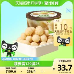 KAM YUEN 甘源 芥末味夏威夷果仁155g坚果
